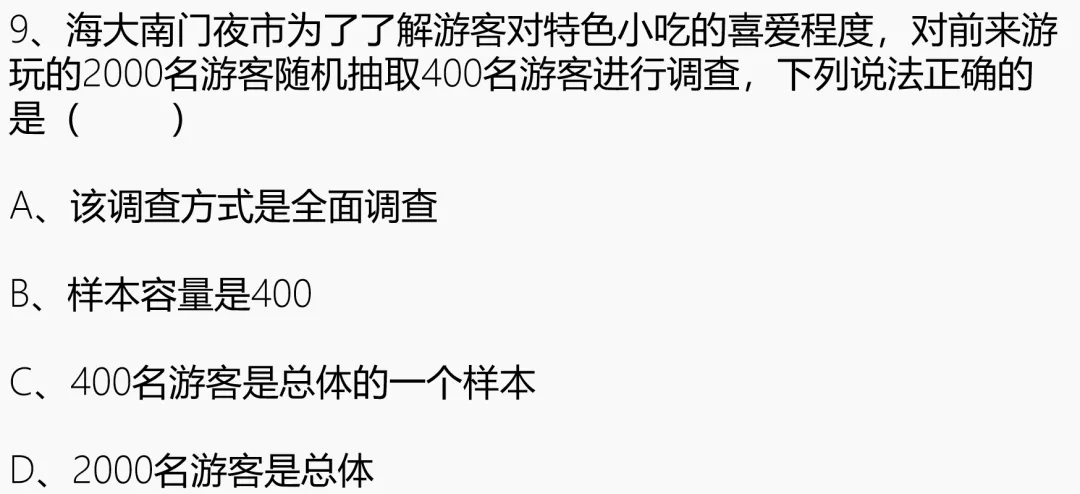 中考数学防忽悠练习-第8张图片-四季读书网