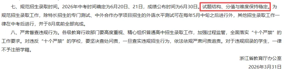 中考倒计时10天!2026各科出题师资曝光,精准拿捏阅卷风格-第2张图片-四季读书网 中考倒计时10天!2026各科出题师资曝光,精准拿捏阅卷风格-第2张图片-四季读书网