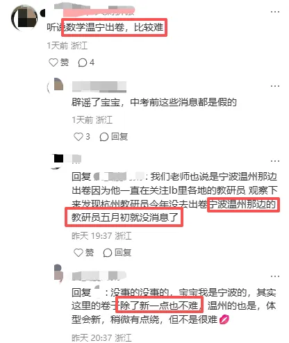 中考倒计时10天!2026各科出题师资曝光,精准拿捏阅卷风格-第5张图片-四季读书网 中考倒计时10天!2026各科出题师资曝光,精准拿捏阅卷风格-第5张图片-四季读书网