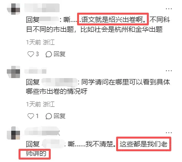 中考倒计时10天!2026各科出题师资曝光,精准拿捏阅卷风格-第6张图片-四季读书网 中考倒计时10天!2026各科出题师资曝光,精准拿捏阅卷风格-第6张图片-四季读书网