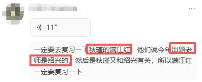 中考倒计时10天!2026各科出题师资曝光,精准拿捏阅卷风格-第7张图片-四季读书网 中考倒计时10天!2026各科出题师资曝光,精准拿捏阅卷风格-第7张图片-四季读书网