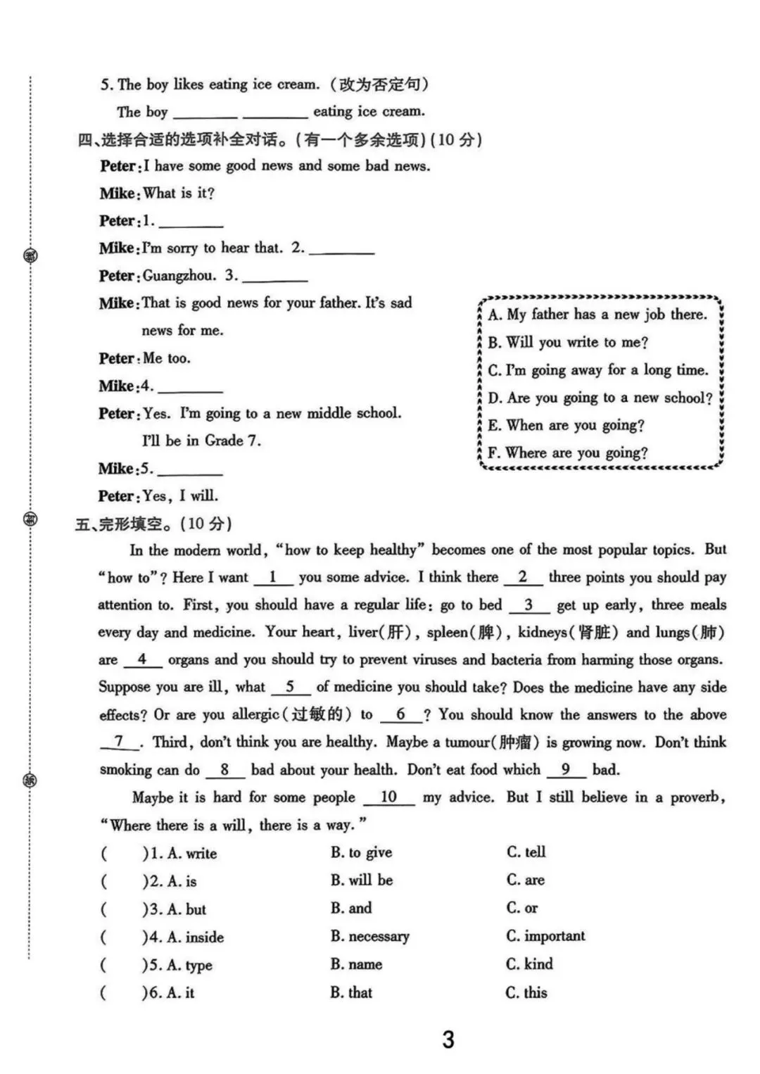 【译林版】家长进!六下英语期末试卷已出-第3张图片-四季读书网 【译林版】家长进!六下英语期末试卷已出-第3张图片-四季读书网
