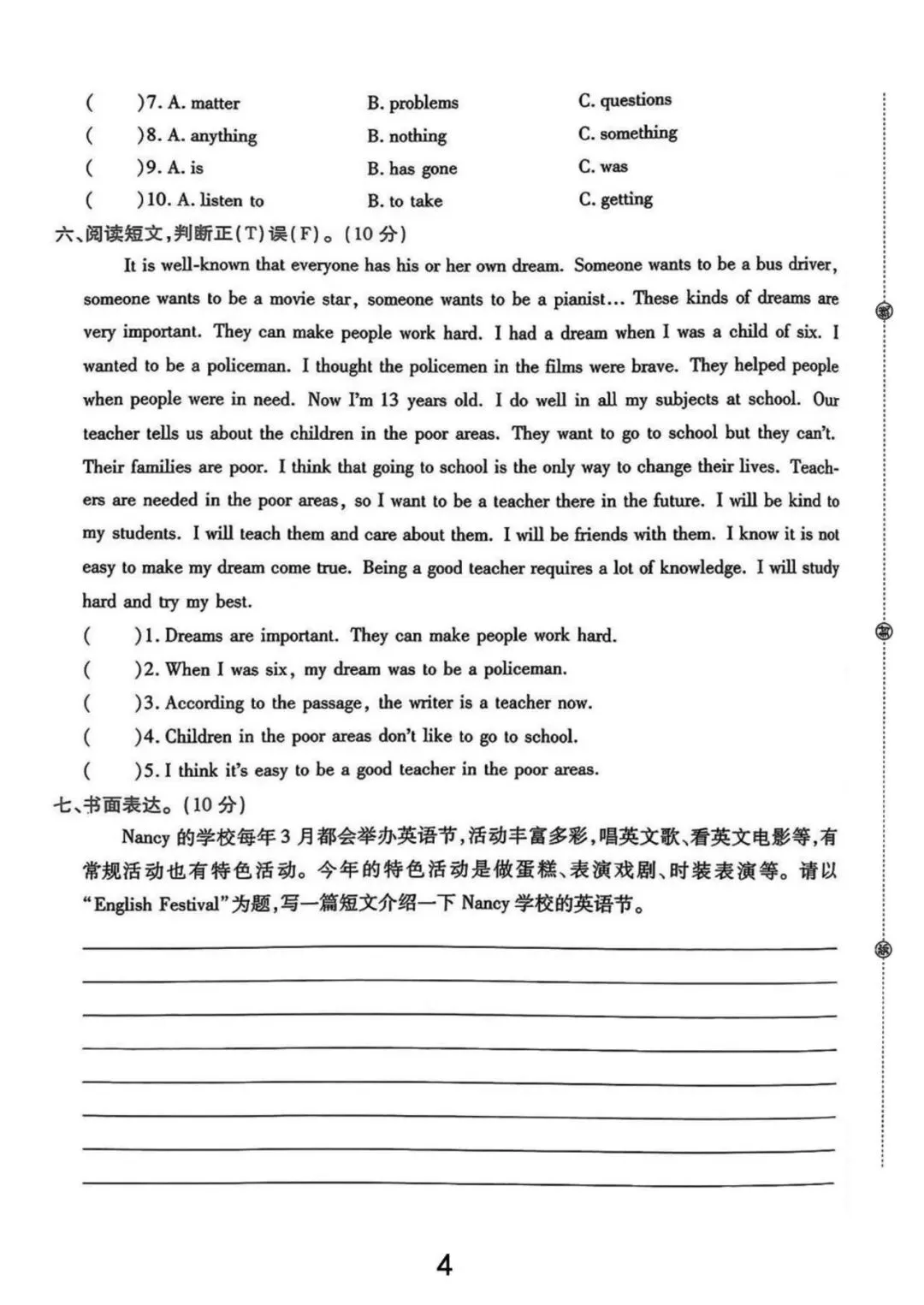 【译林版】家长进!六下英语期末试卷已出-第4张图片-四季读书网 【译林版】家长进!六下英语期末试卷已出-第4张图片-四季读书网