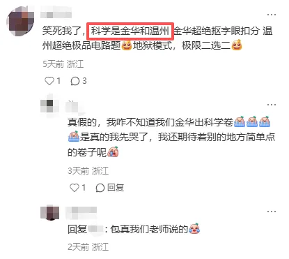 中考倒计时10天!2026各科出题师资曝光,精准拿捏阅卷风格-第8张图片-四季读书网 中考倒计时10天!2026各科出题师资曝光,精准拿捏阅卷风格-第8张图片-四季读书网