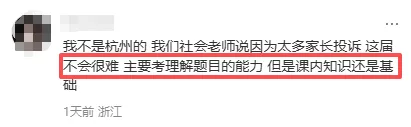 中考倒计时10天!2026各科出题师资曝光,精准拿捏阅卷风格-第9张图片-四季读书网 中考倒计时10天!2026各科出题师资曝光,精准拿捏阅卷风格-第9张图片-四季读书网