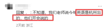中考倒计时10天!2026各科出题师资曝光,精准拿捏阅卷风格-第13张图片-四季读书网 中考倒计时10天!2026各科出题师资曝光,精准拿捏阅卷风格-第13张图片-四季读书网