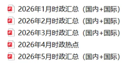 中考倒计时10天!2026各科出题师资曝光,精准拿捏阅卷风格-第15张图片-四季读书网 中考倒计时10天!2026各科出题师资曝光,精准拿捏阅卷风格-第15张图片-四季读书网