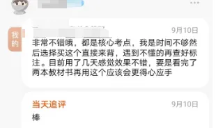 【27蓝宝书】27华师874科学技术概论考研初试考点真题笔记#第三版#,直系研究生编撰!-第27张图片-四季读书网