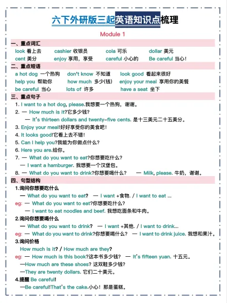从课本到试卷:这份期末单词通关资料,帮你扫清所有盲点-第11张图片-四季读书网