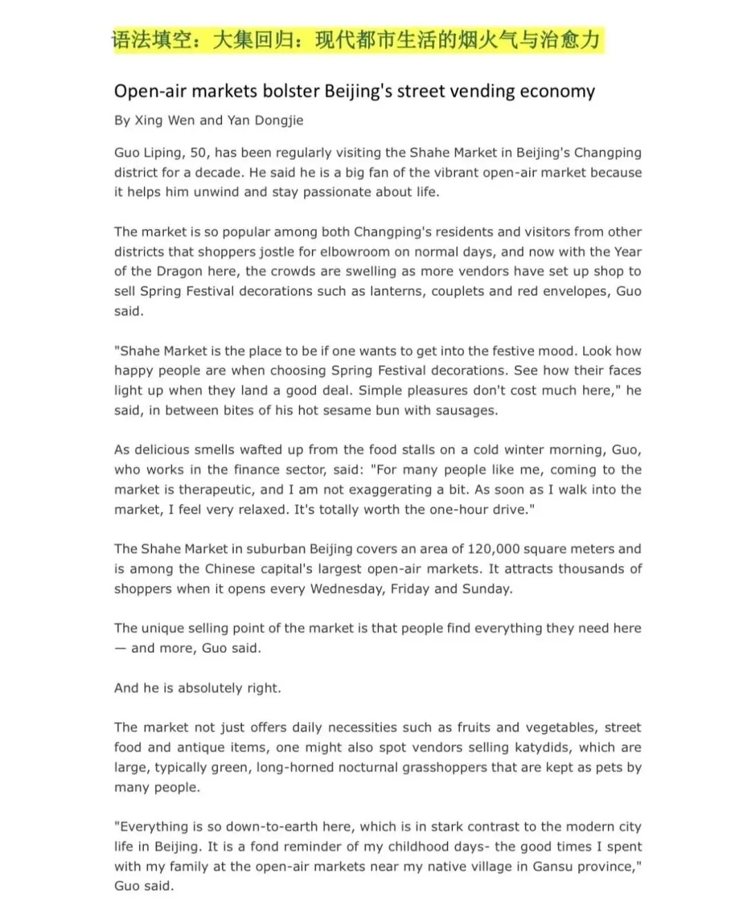 2026高考英语真题题源大揭秘(附外刊原文及网址文档下载)阅读理解、完形、读后续写、七选五、语法填空等完整pdf资源免费分享~-第9张图片-四季读书网 2026高考英语真题题源大揭秘(附外刊原文及网址文档下载)阅读理解、完形、读后续写、七选五、语法填空等完整pdf资源免费分享~-第9张图片-四季读书网