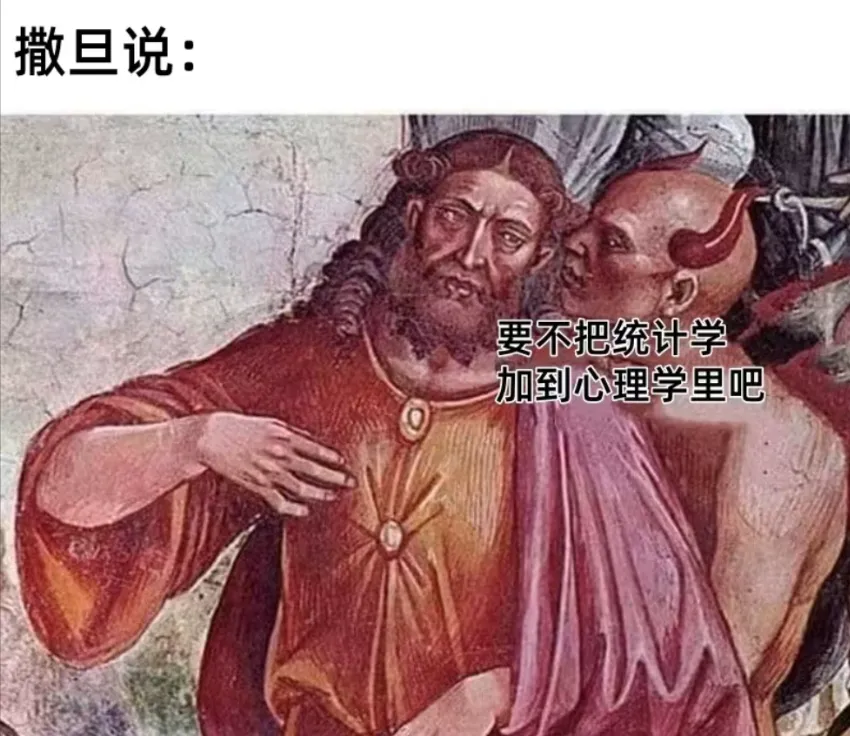 四川大学347【心理统计学】模拟考试正式开始!-第5张图片-四季读书网