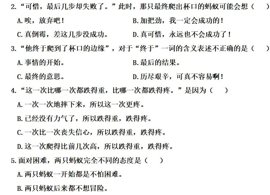部编版三年级语文下册期末真题卷,最新精编练考!-第10张图片-四季读书网 部编版三年级语文下册期末真题卷,最新精编练考!-第10张图片-四季读书网