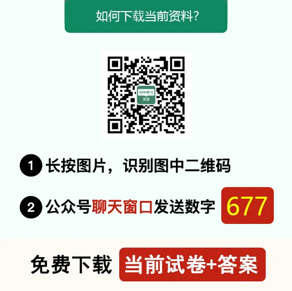 2025年重庆市中考道德与法治真题试卷(含答案)-第9张图片-四季读书网