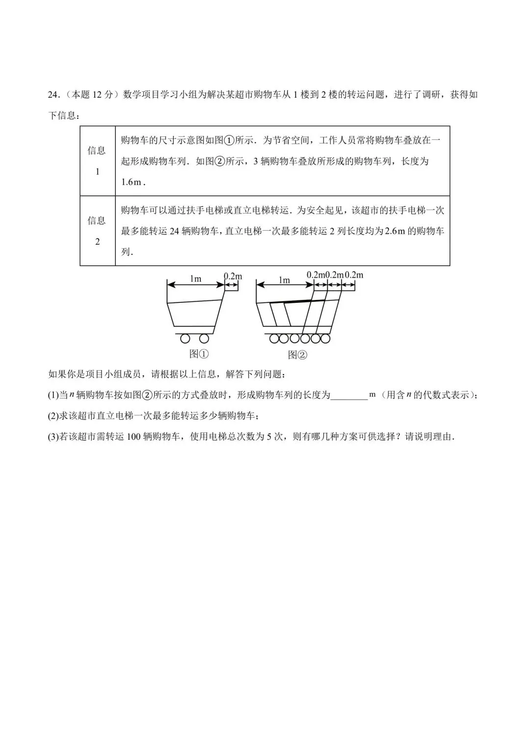 人教版数学七年级期末试卷-第6张图片-四季读书网