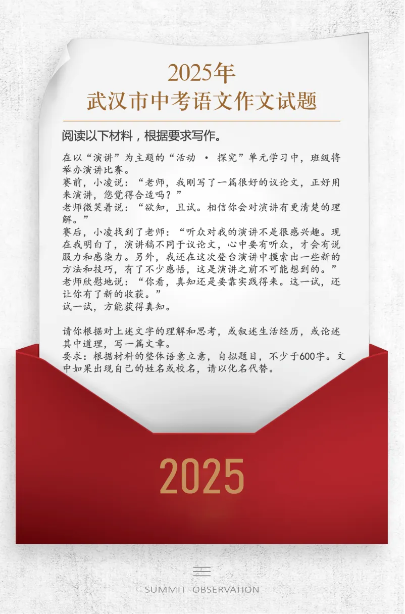 中考作文,孩子最容易栽在哪?-第5张图片-四季读书网 中考作文,孩子最容易栽在哪?-第5张图片-四季读书网