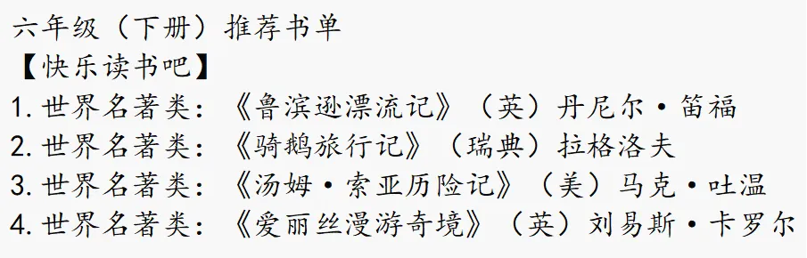 2026广州中考一模对新初一同学说:名著阅读要这么做!-第3张图片-四季读书网