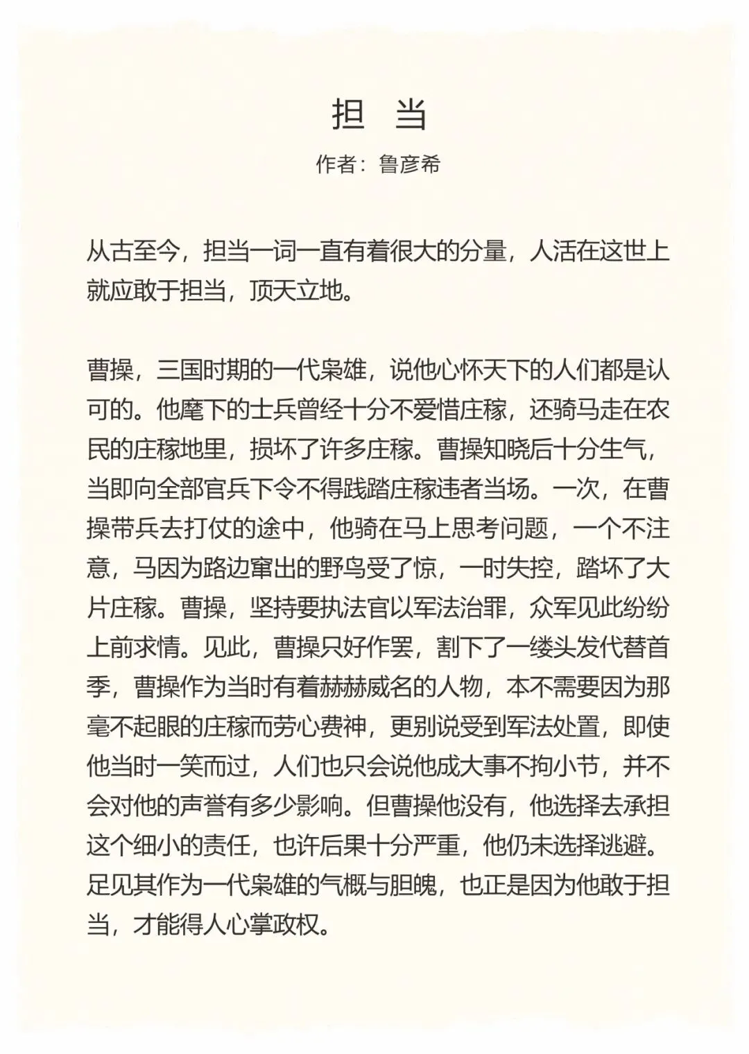 中考作文,孩子最容易栽在哪?-第8张图片-四季读书网 中考作文,孩子最容易栽在哪?-第8张图片-四季读书网
