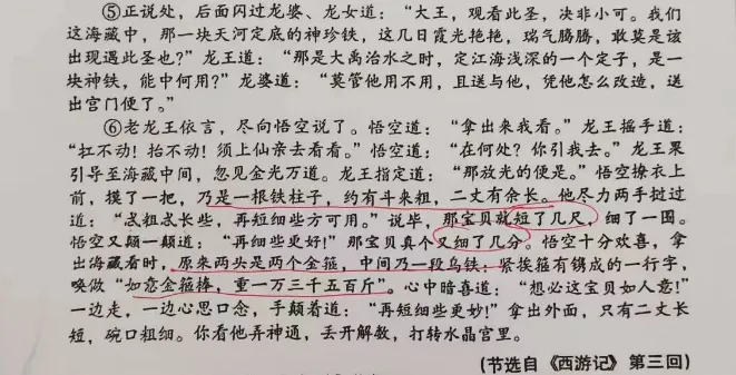 2026广州中考一模对新初一同学说:名著阅读要这么做!-第5张图片-四季读书网