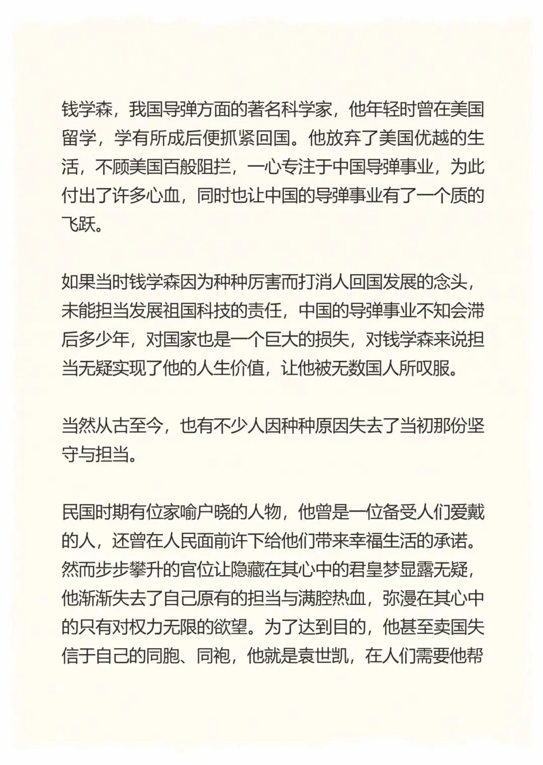 中考作文,孩子最容易栽在哪?-第9张图片-四季读书网 中考作文,孩子最容易栽在哪?-第9张图片-四季读书网