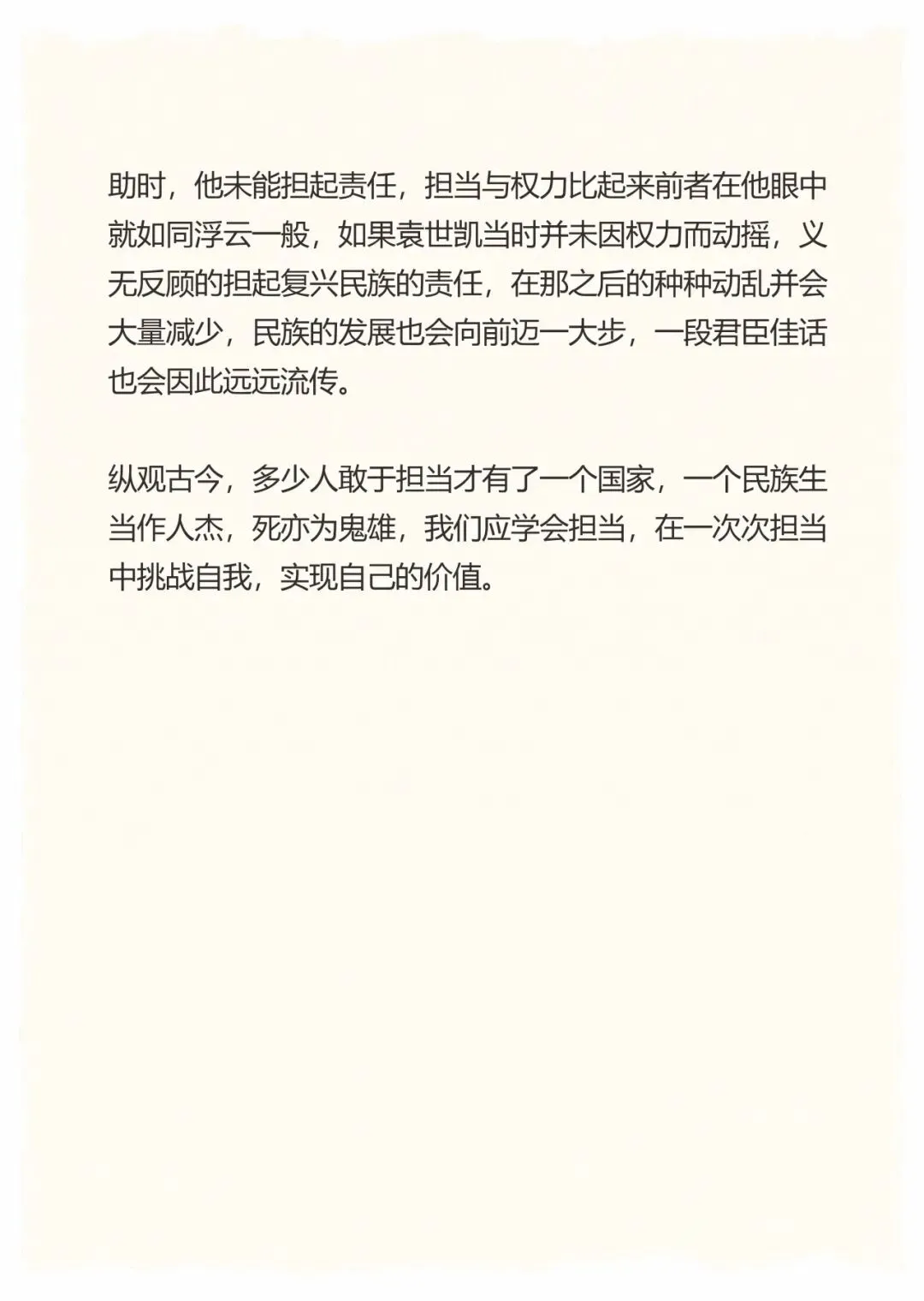 中考作文,孩子最容易栽在哪?-第10张图片-四季读书网 中考作文,孩子最容易栽在哪?-第10张图片-四季读书网