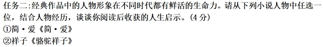 2026广州中考一模对新初一同学说:名著阅读要这么做!-第9张图片-四季读书网