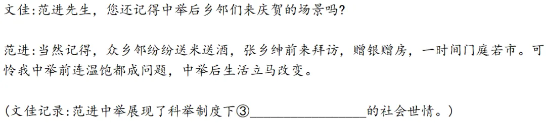 2026广州中考一模对新初一同学说:名著阅读要这么做!-第10张图片-四季读书网