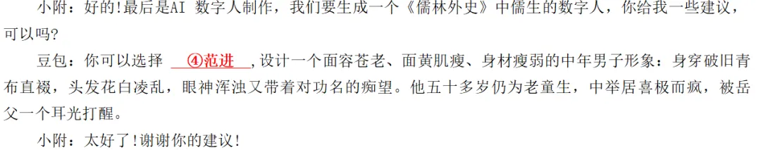 2026广州中考一模对新初一同学说:名著阅读要这么做!-第11张图片-四季读书网