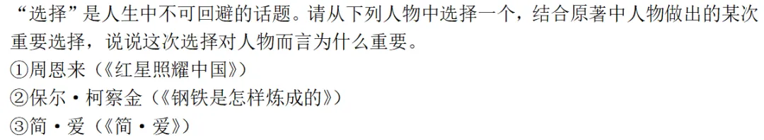 2026广州中考一模对新初一同学说:名著阅读要这么做!-第12张图片-四季读书网