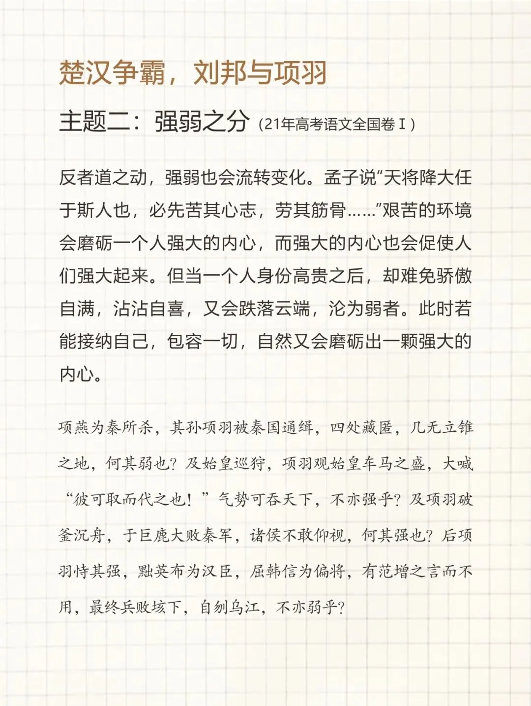 中考作文,孩子最容易栽在哪?-第13张图片-四季读书网 中考作文,孩子最容易栽在哪?-第13张图片-四季读书网