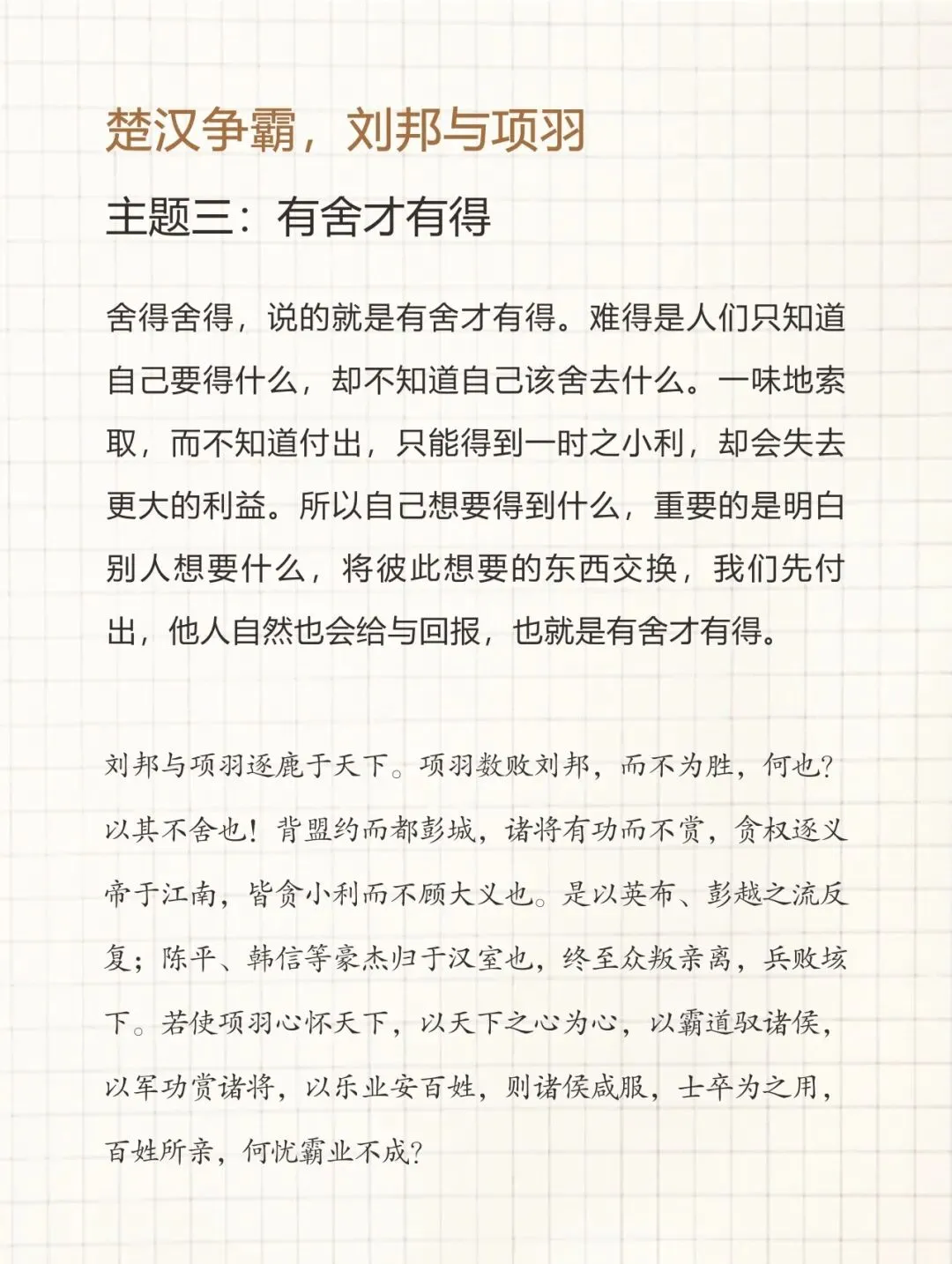 中考作文,孩子最容易栽在哪?-第14张图片-四季读书网 中考作文,孩子最容易栽在哪?-第14张图片-四季读书网