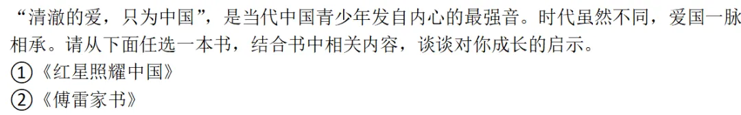 2026广州中考一模对新初一同学说:名著阅读要这么做!-第15张图片-四季读书网