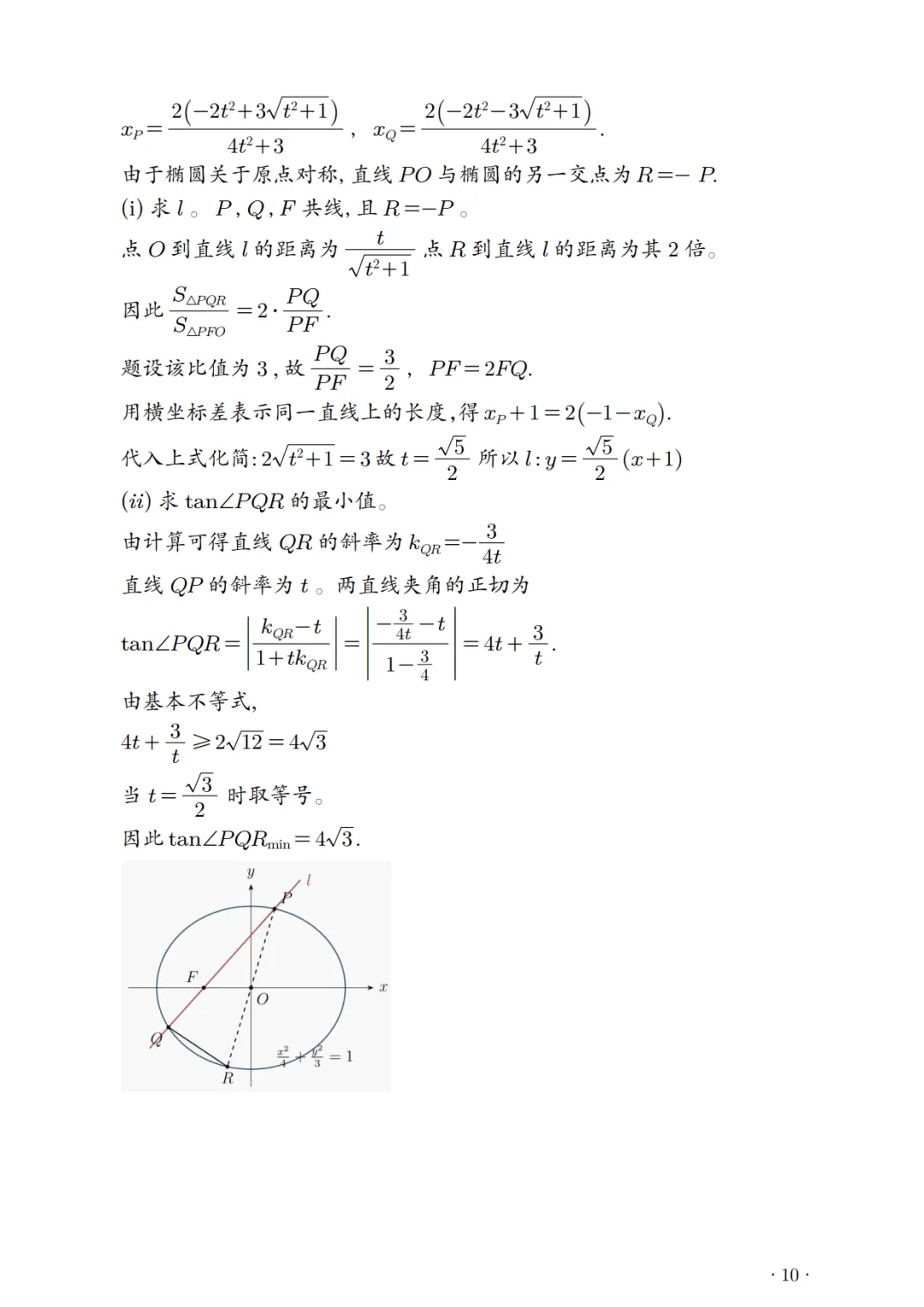 2026年新高考数学(ⅠⅡ)卷-真题解析-第10张图片-四季读书网