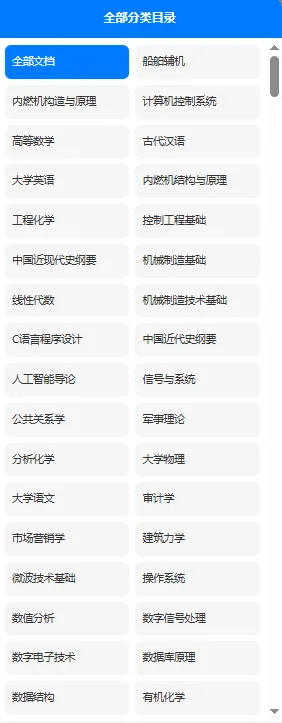 江苏科技大学历年期末试卷真题来啦~免费获取-第3张图片-四季读书网 江苏科技大学历年期末试卷真题来啦~免费获取-第3张图片-四季读书网