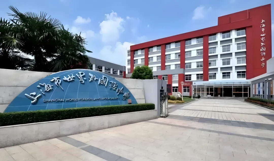 2026上海中考转轨黄金期,从300分到690+,每一分都有精准择校方案-第7张图片-四季读书网 2026上海中考转轨黄金期,从300分到690+,每一分都有精准择校方案-第7张图片-四季读书网