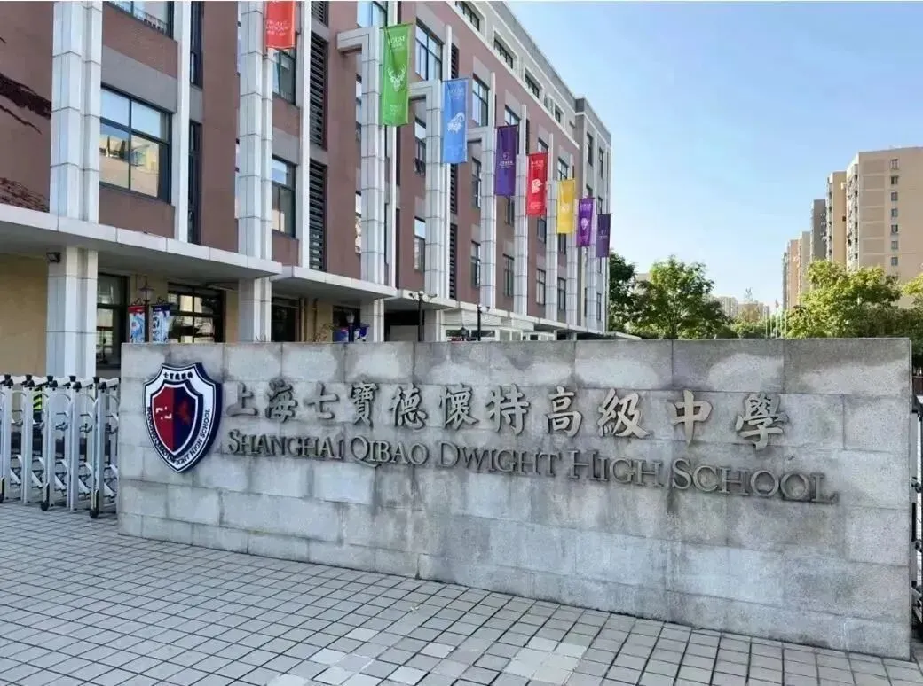 2026上海中考转轨黄金期,从300分到690+,每一分都有精准择校方案-第11张图片-四季读书网 2026上海中考转轨黄金期,从300分到690+,每一分都有精准择校方案-第11张图片-四季读书网