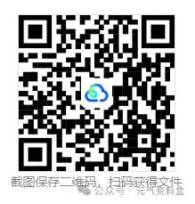 2026【高考】物理全国各省真题+答案汇总 (考生回忆版)-第1张图片-四季读书网 2026【高考】物理全国各省真题+答案汇总 (考生回忆版)-第1张图片-四季读书网