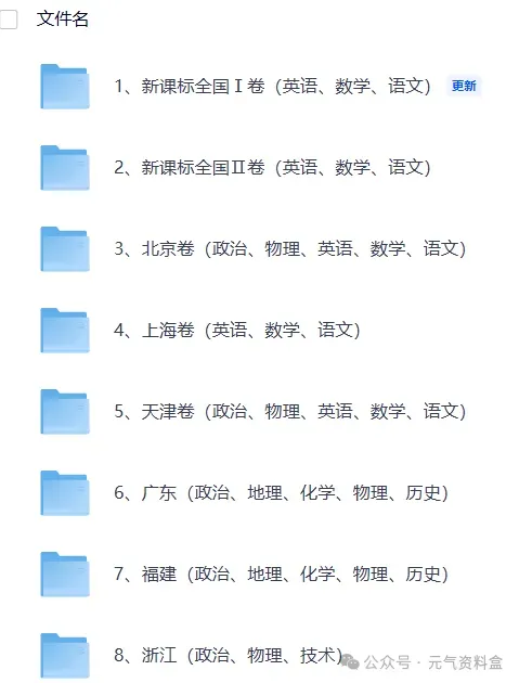 2026【高考】物理全国各省真题+答案汇总 (考生回忆版)-第2张图片-四季读书网 2026【高考】物理全国各省真题+答案汇总 (考生回忆版)-第2张图片-四季读书网