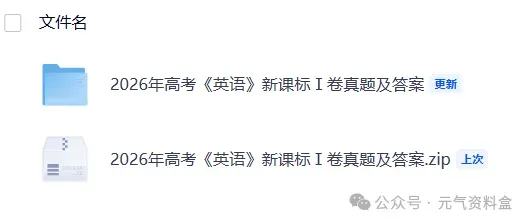 2026【高考】物理全国各省真题+答案汇总 (考生回忆版)-第3张图片-四季读书网 2026【高考】物理全国各省真题+答案汇总 (考生回忆版)-第3张图片-四季读书网