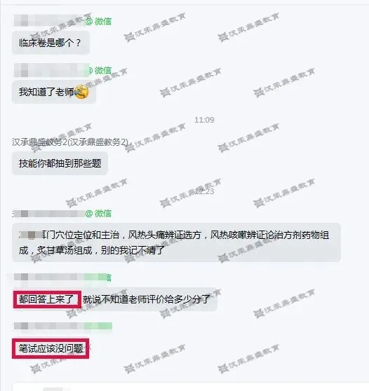老专长考生都在刷的真题,你还没领?这份“通关秘籍”请收好!-第2张图片-四季读书网 老专长考生都在刷的真题,你还没领?这份“通关秘籍”请收好!-第2张图片-四季读书网