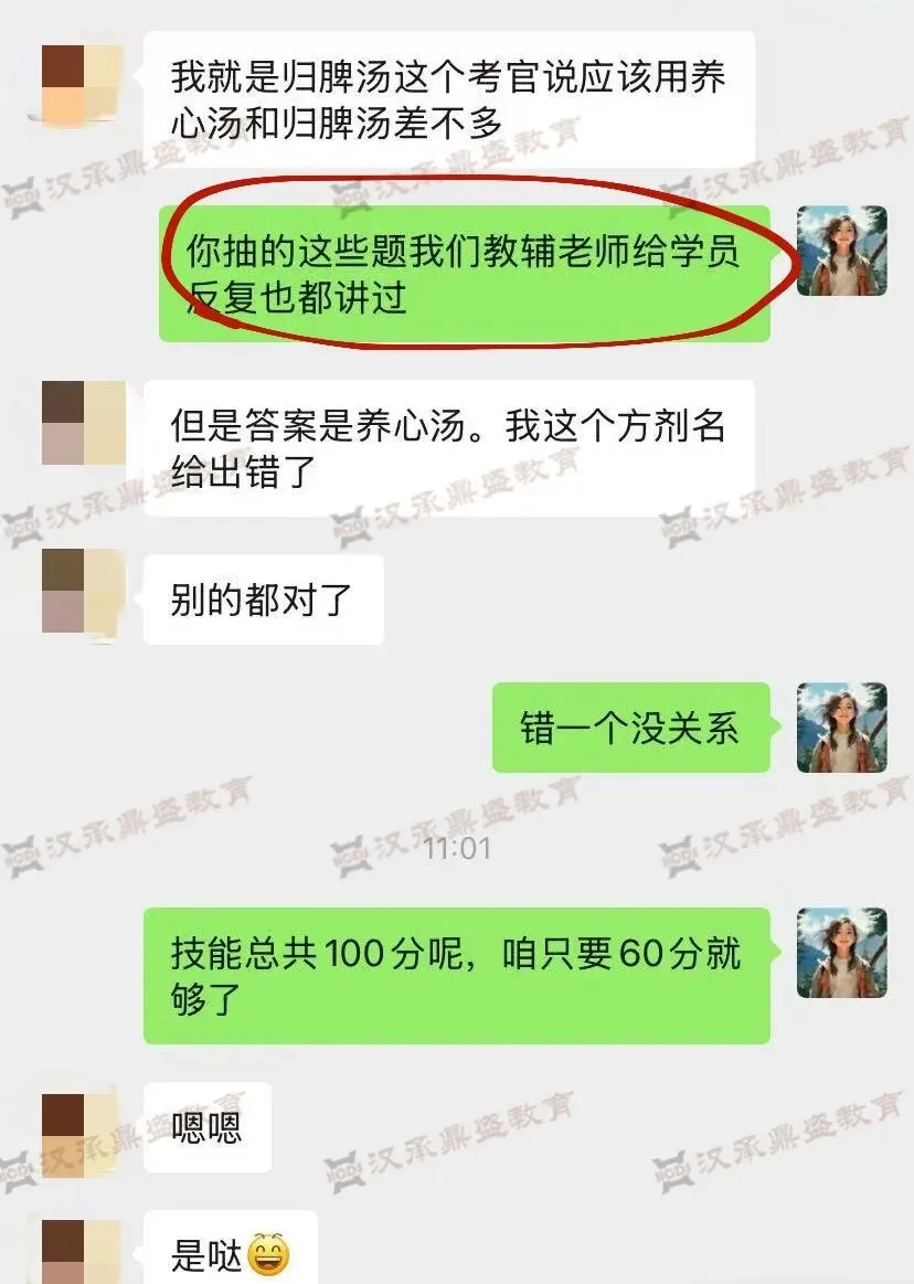 老专长考生都在刷的真题,你还没领?这份“通关秘籍”请收好!-第4张图片-四季读书网 老专长考生都在刷的真题,你还没领?这份“通关秘籍”请收好!-第4张图片-四季读书网