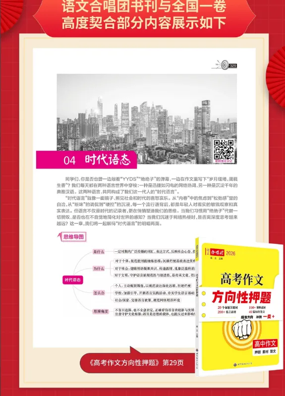 2026年武汉市中考语文模拟试卷及解析(九)-第4张图片-四季读书网 2026年武汉市中考语文模拟试卷及解析(九)-第4张图片-四季读书网