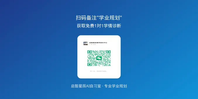 学业规划 | 澄海孩子必看:2026中考志愿填报 3大陷阱,踩中一个少10分-第3张图片-四季读书网
