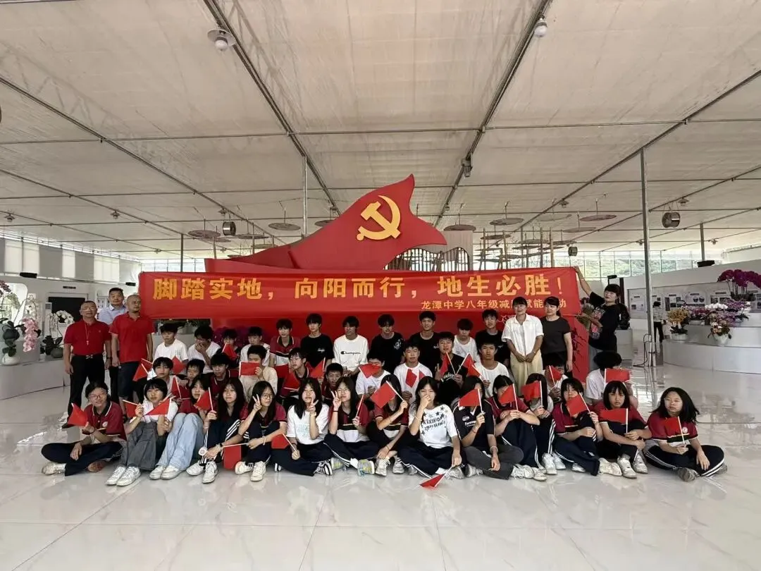 徒步共建笑迎中考,家校同心共话成长——龙潭中学八年级开展“共建赋能·自信迎考”远足暨家长会活动-第6张图片-四季读书网 徒步共建笑迎中考,家校同心共话成长——龙潭中学八年级开展“共建赋能·自信迎考”远足暨家长会活动-第6张图片-四季读书网
