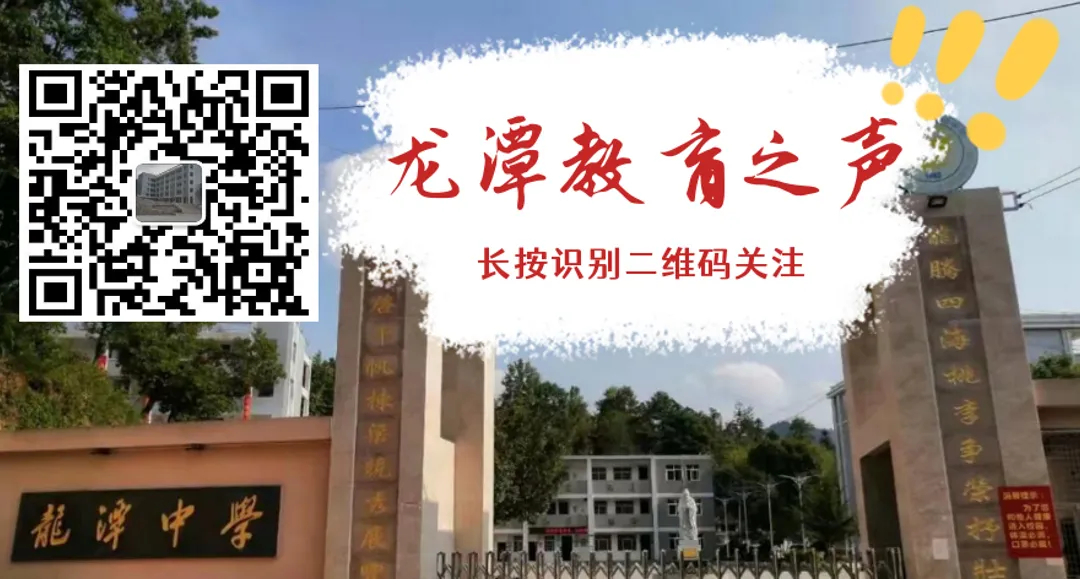 徒步共建笑迎中考,家校同心共话成长——龙潭中学八年级开展“共建赋能·自信迎考”远足暨家长会活动-第27张图片-四季读书网 徒步共建笑迎中考,家校同心共话成长——龙潭中学八年级开展“共建赋能·自信迎考”远足暨家长会活动-第27张图片-四季读书网