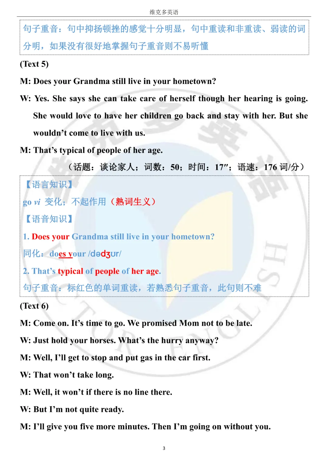 高考突击 | 精听三份真题,熟悉新主播 (内含听后检测小卷)-第3张图片-四季读书网 高考突击 | 精听三份真题,熟悉新主播 (内含听后检测小卷)-第3张图片-四季读书网
