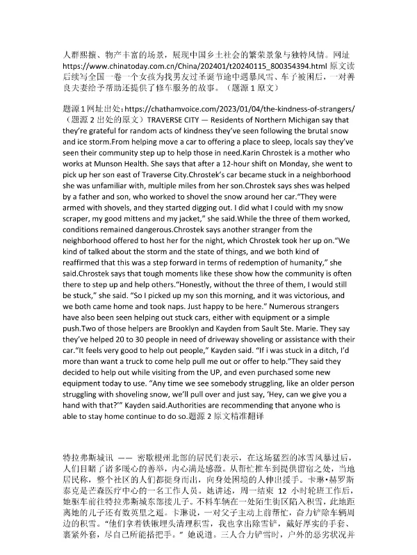 2026年高考英语全国I卷真题及答案出炉-第20张图片-四季读书网