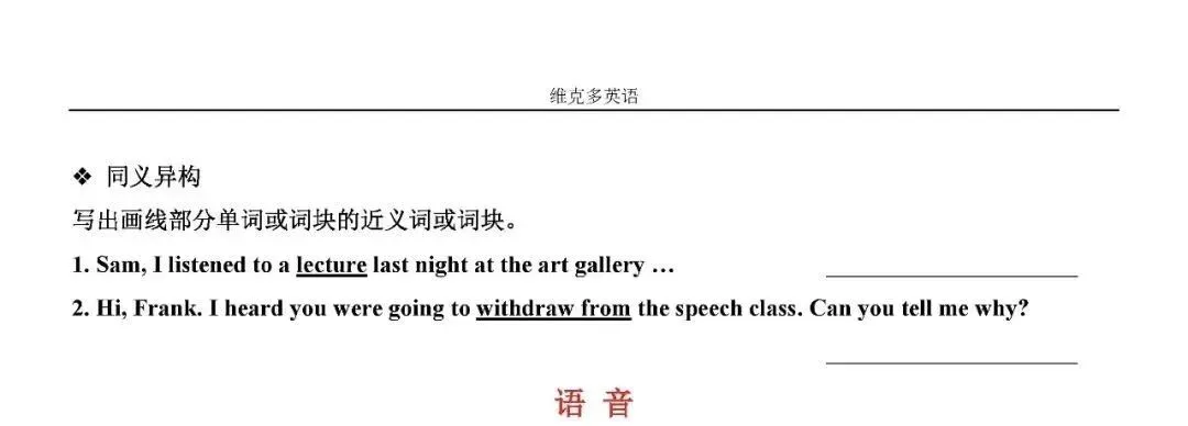 高考突击 | 精听三份真题,熟悉新主播 (内含听后检测小卷)-第11张图片-四季读书网 高考突击 | 精听三份真题,熟悉新主播 (内含听后检测小卷)-第11张图片-四季读书网