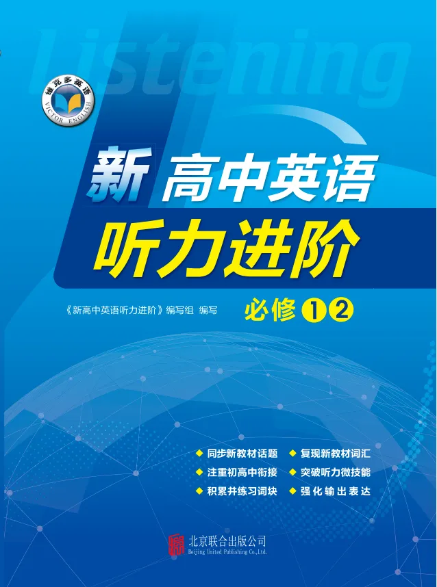 高考突击 | 精听三份真题,熟悉新主播 (内含听后检测小卷)-第22张图片-四季读书网 高考突击 | 精听三份真题,熟悉新主播 (内含听后检测小卷)-第22张图片-四季读书网