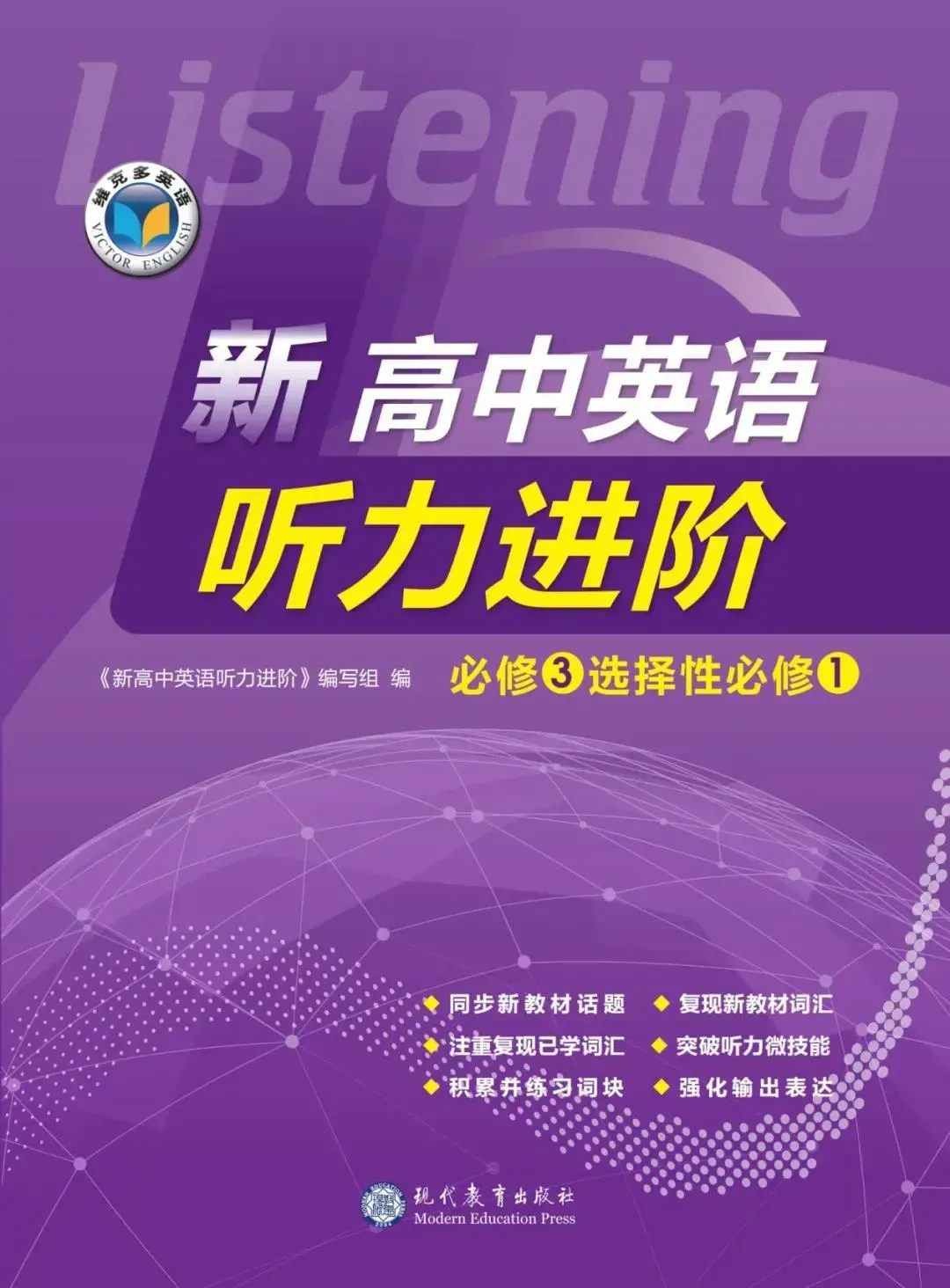 高考突击 | 精听三份真题,熟悉新主播 (内含听后检测小卷)-第23张图片-四季读书网 高考突击 | 精听三份真题,熟悉新主播 (内含听后检测小卷)-第23张图片-四季读书网