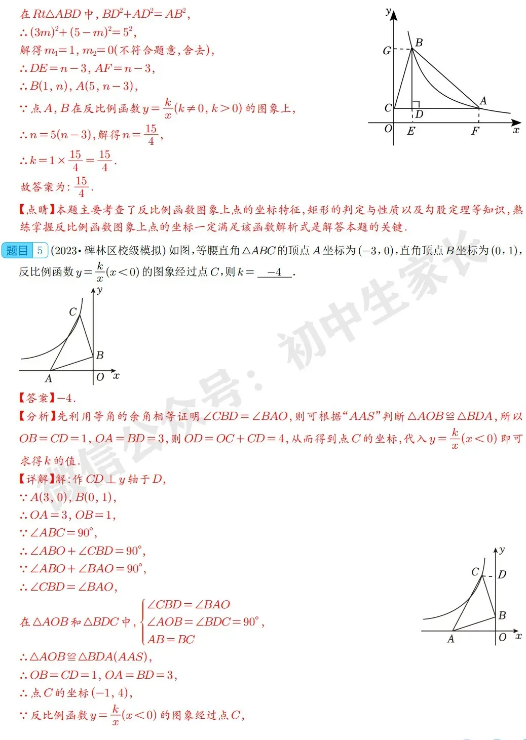 2026年中考数学填空压轴题预测(附答案解析)-第5张图片-四季读书网 2026年中考数学填空压轴题预测(附答案解析)-第5张图片-四季读书网